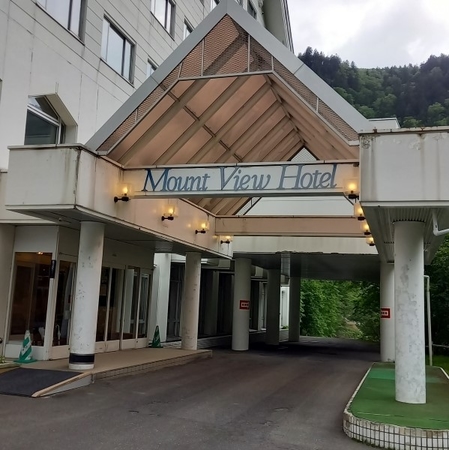 層雲峡温泉　層雲峡マウントビューホテル